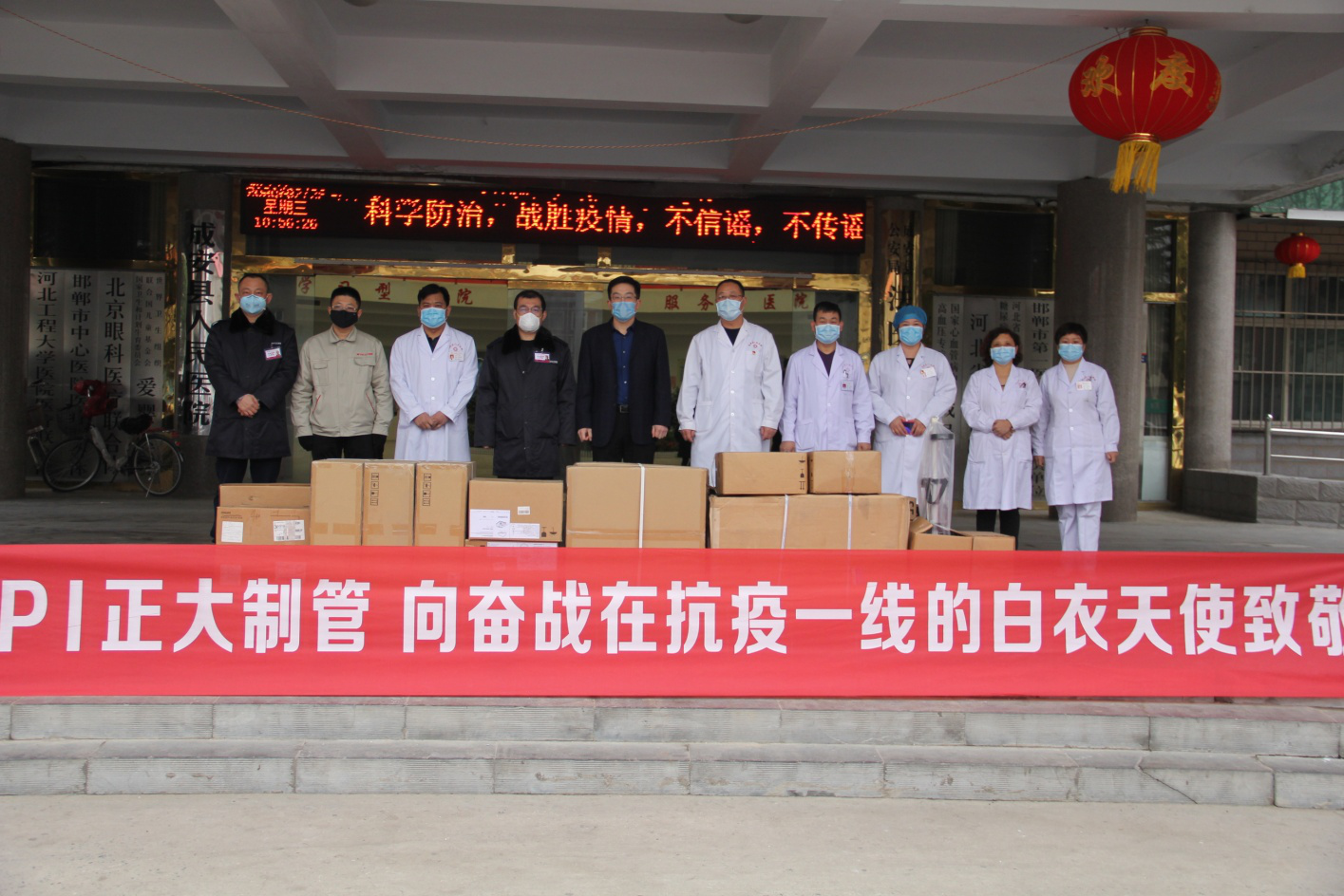 助力疫情防控 履行使命担当 ——正大制管捐助紧缺医疗设备 为战胜疫情添把力 助力疫情防控 履行使命担当 ——正大制管捐助紧缺医疗设备 为战胜疫情添把力