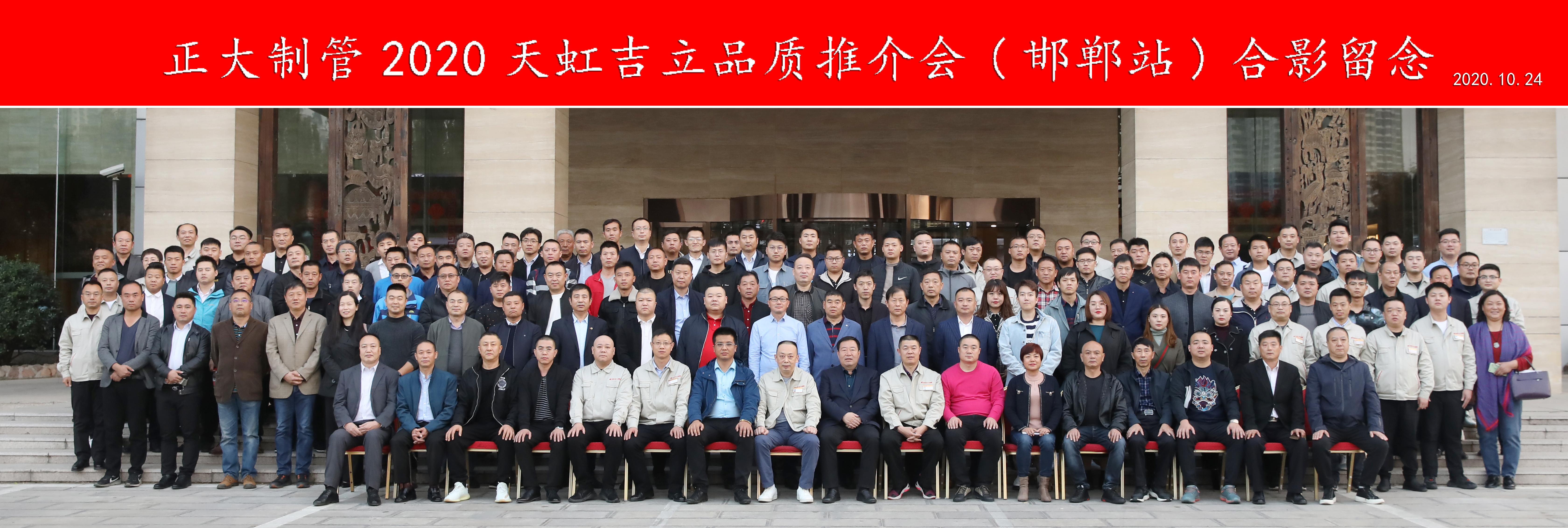 中国金属材料流通协会焊管分会年会暨第二届中国焊管产业发展高层论坛成功召开 中国金属材料流通协会焊管分会年会暨第二届中国焊管产业发展高层论坛成功召开